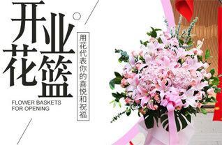 青海西宁市湟源县东峡乡花篮配送